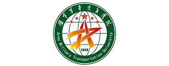 中國(guo)人(ren)民(min)解(jie)放軍陸軍軍事交(jiao)通學(xue)院