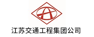 江(jiang)囌交通工(gong)程集糰(tuan)公(gong)司